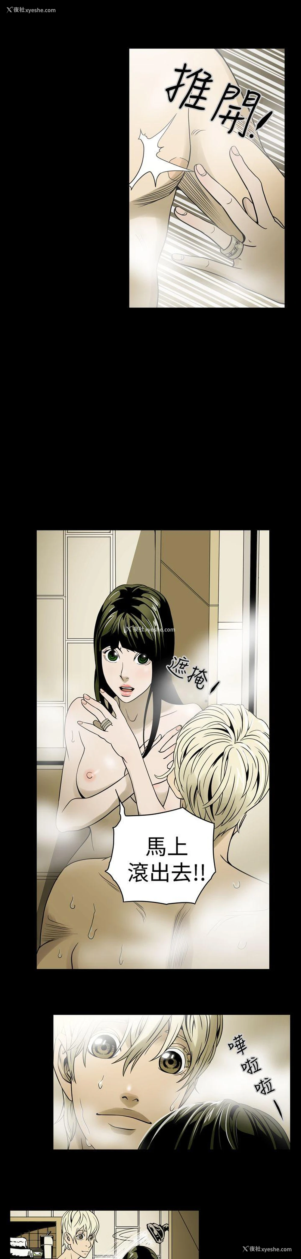 11P - ACE:禁断的诈欺之夜