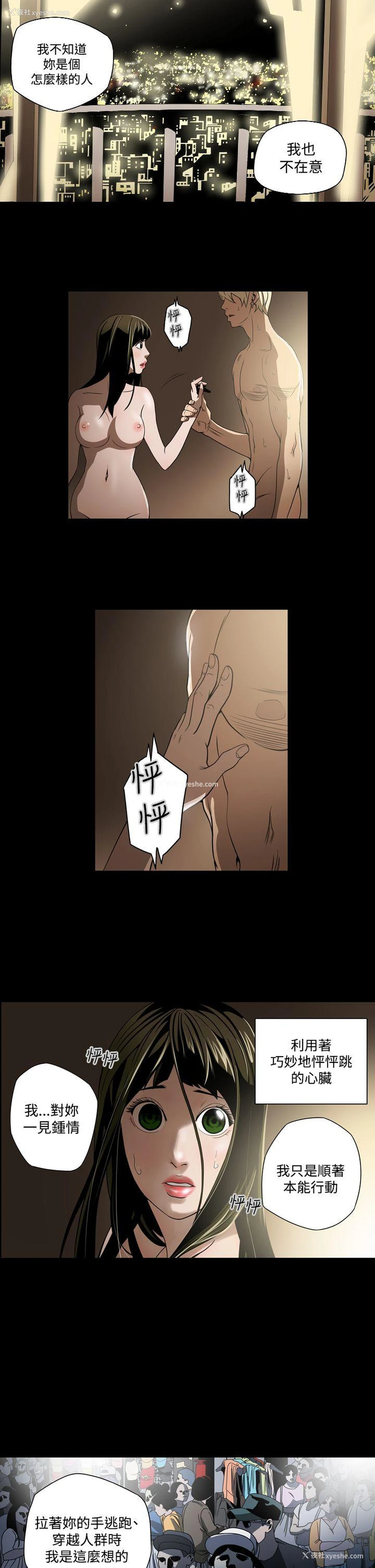 14P - ACE:禁断的诈欺之夜