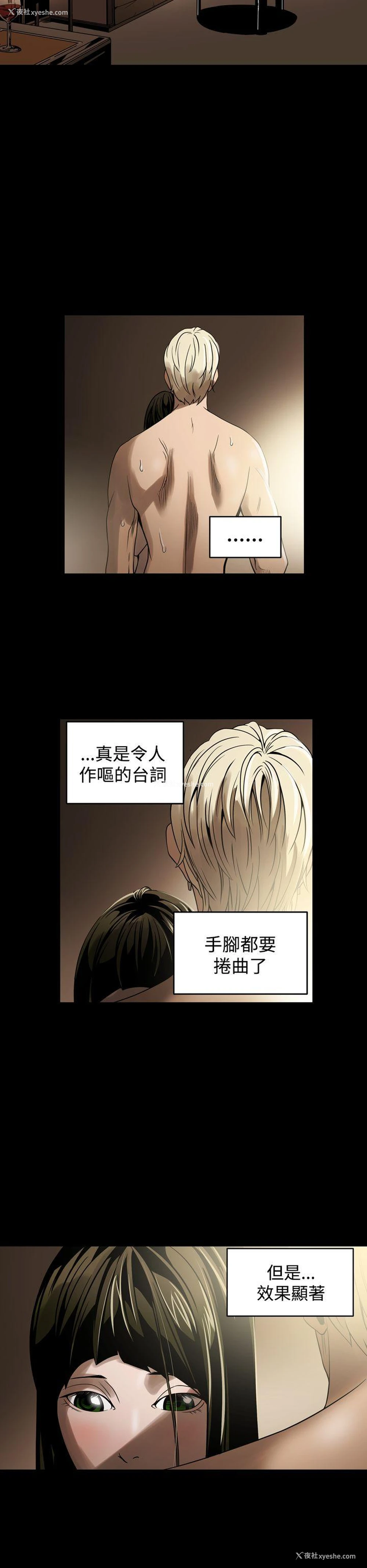 16P - ACE:禁断的诈欺之夜