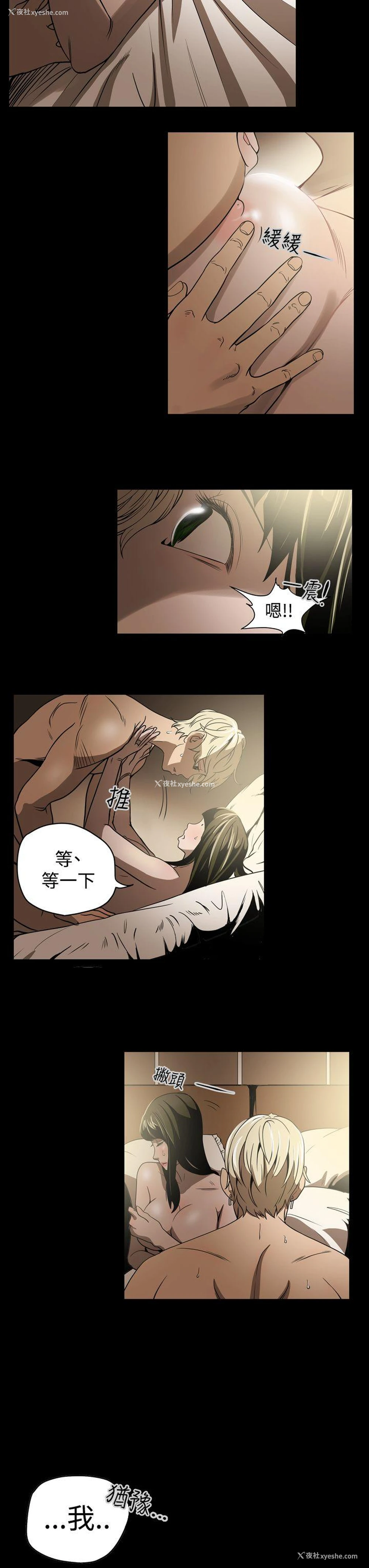 19P - ACE:禁断的诈欺之夜