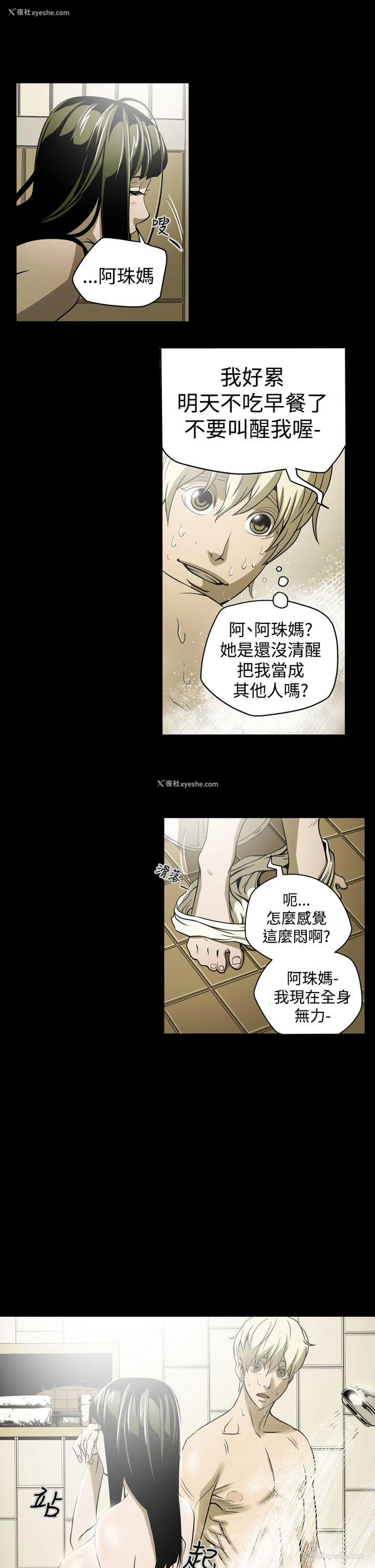 1P - ACE:禁断的诈欺之夜