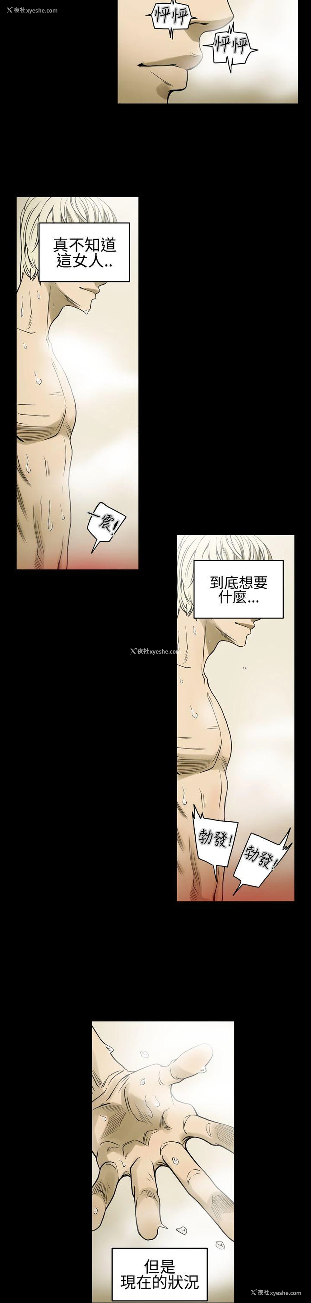 4P - ACE:禁断的诈欺之夜