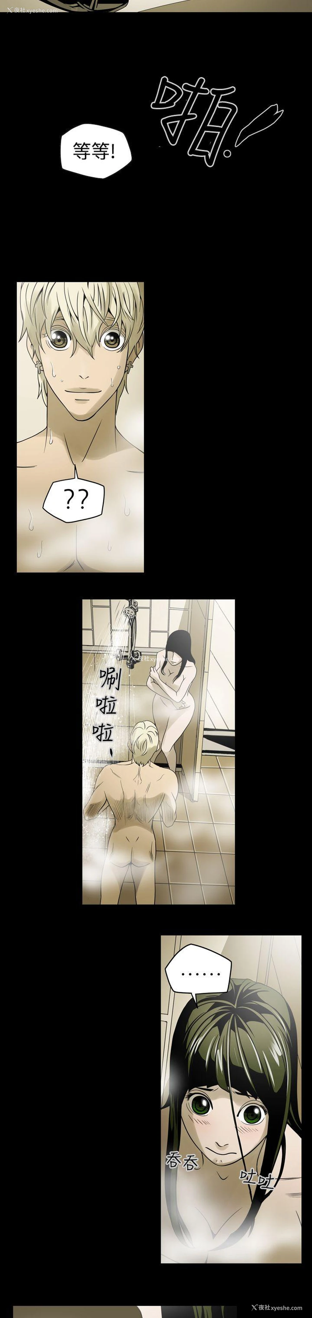 8P - ACE:禁断的诈欺之夜