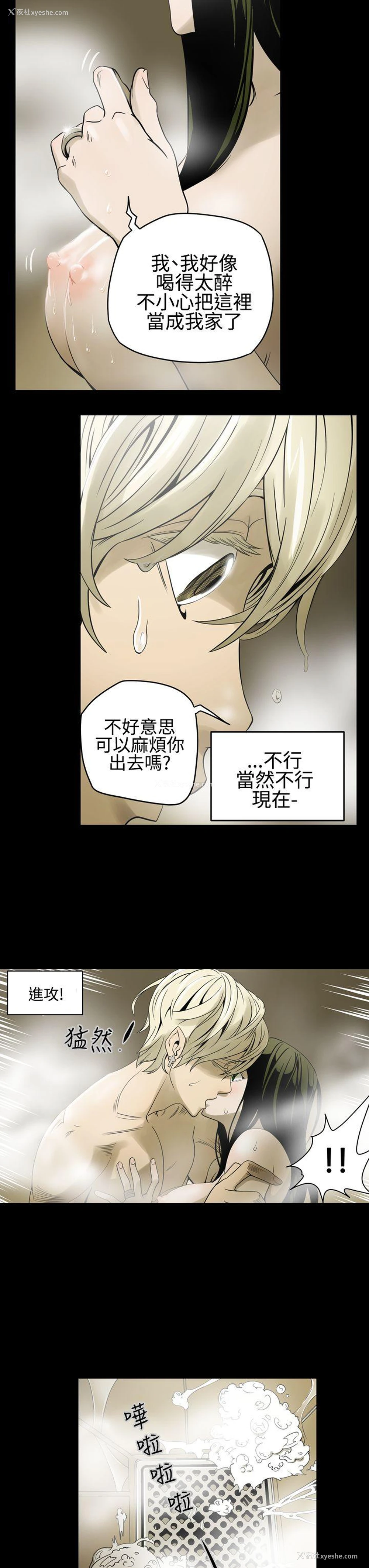 9P - ACE:禁断的诈欺之夜