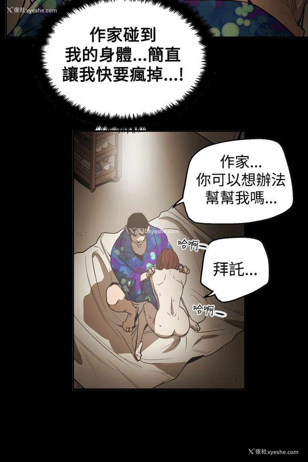 10P - ACE:禁断的诈欺之夜