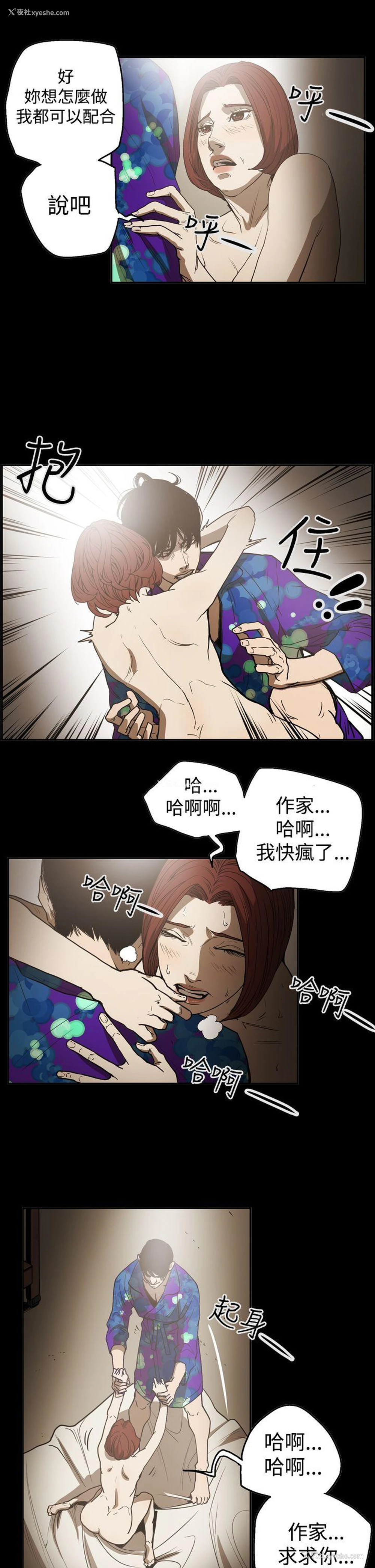 11P - ACE:禁断的诈欺之夜