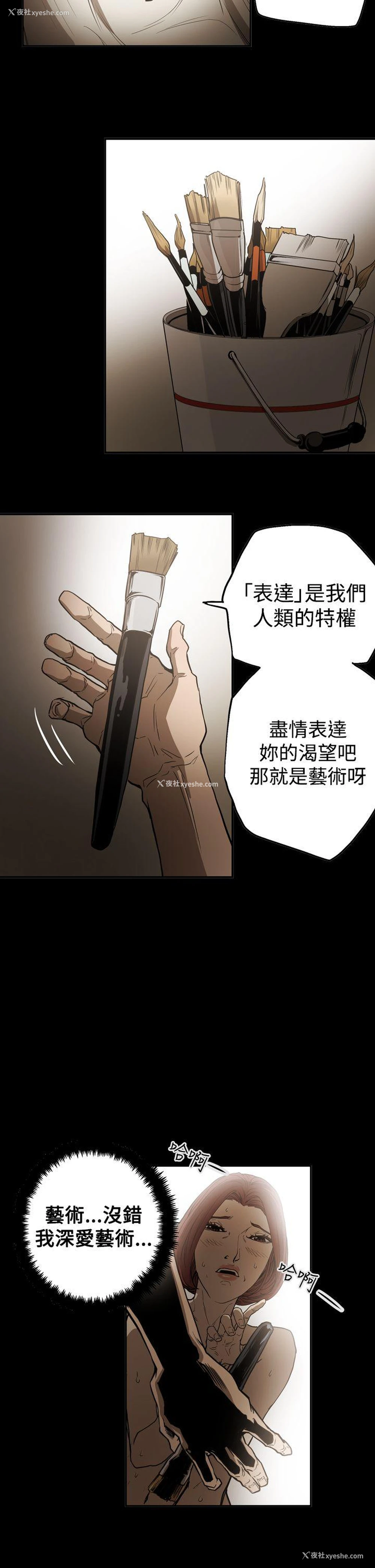12P - ACE:禁断的诈欺之夜