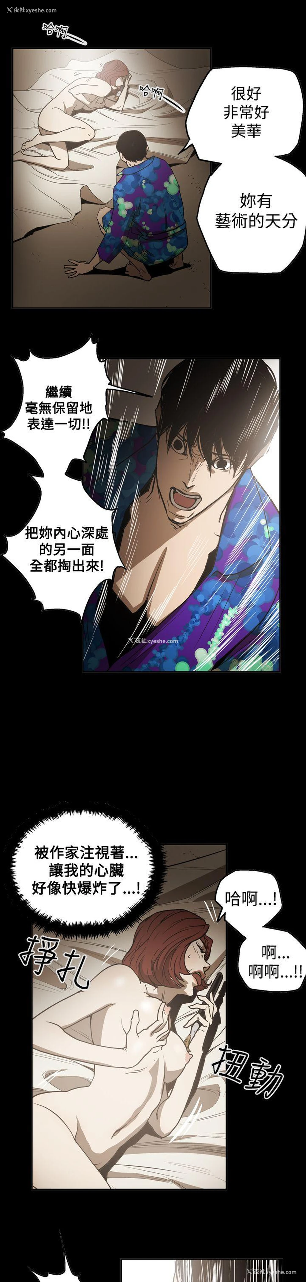 14P - ACE:禁断的诈欺之夜
