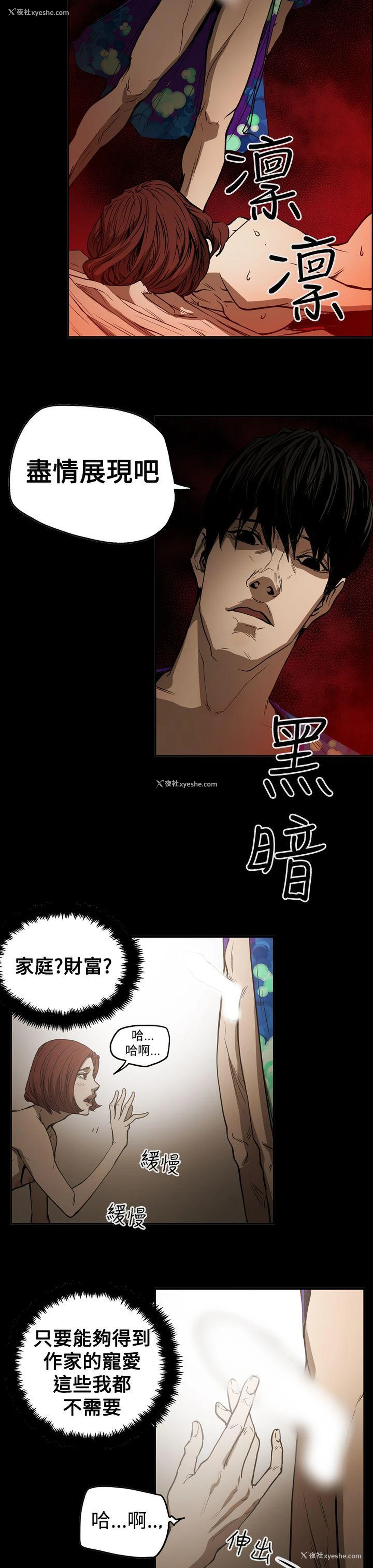 17P - ACE:禁断的诈欺之夜