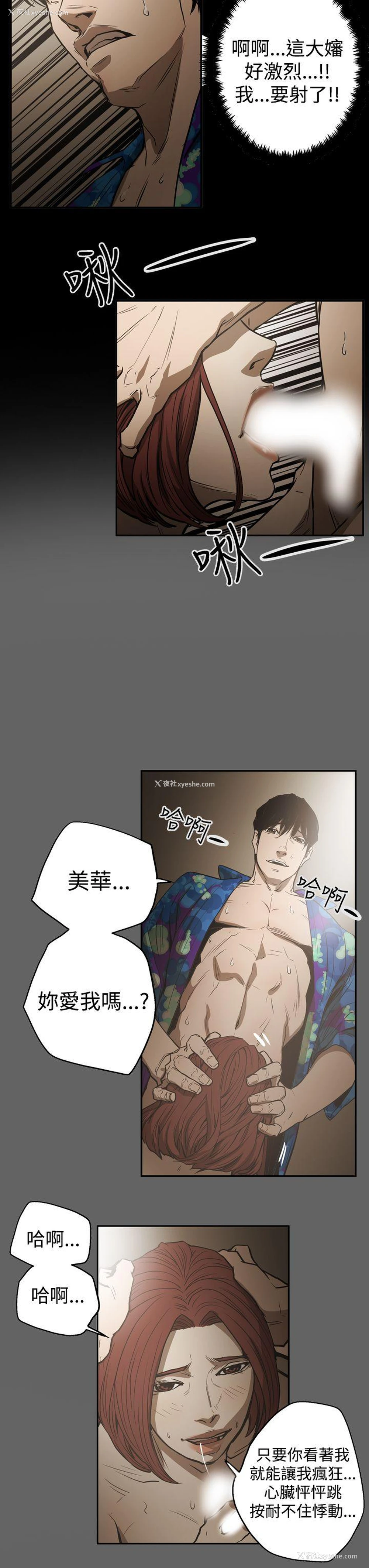 19P - ACE:禁断的诈欺之夜