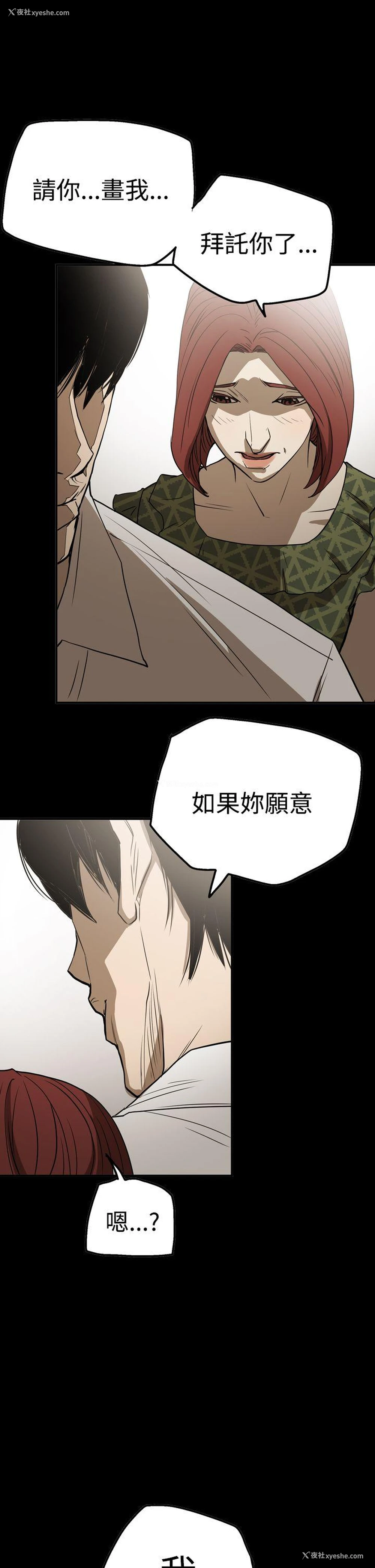 1P - ACE:禁断的诈欺之夜