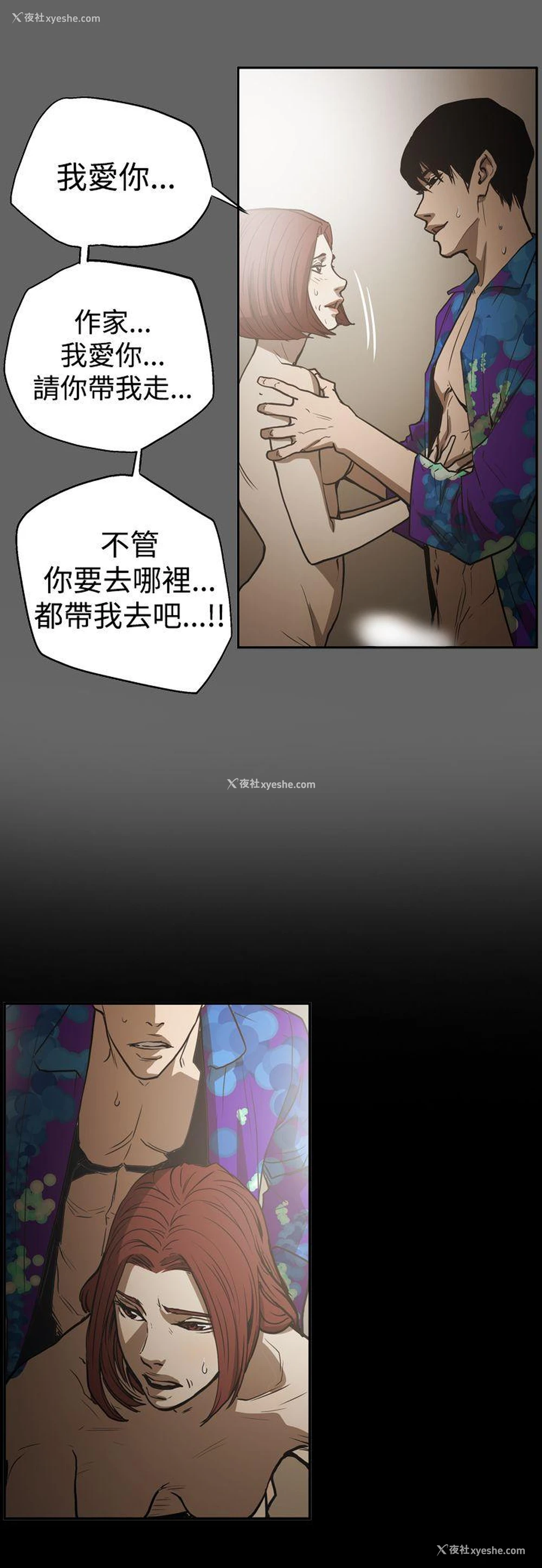 20P - ACE:禁断的诈欺之夜