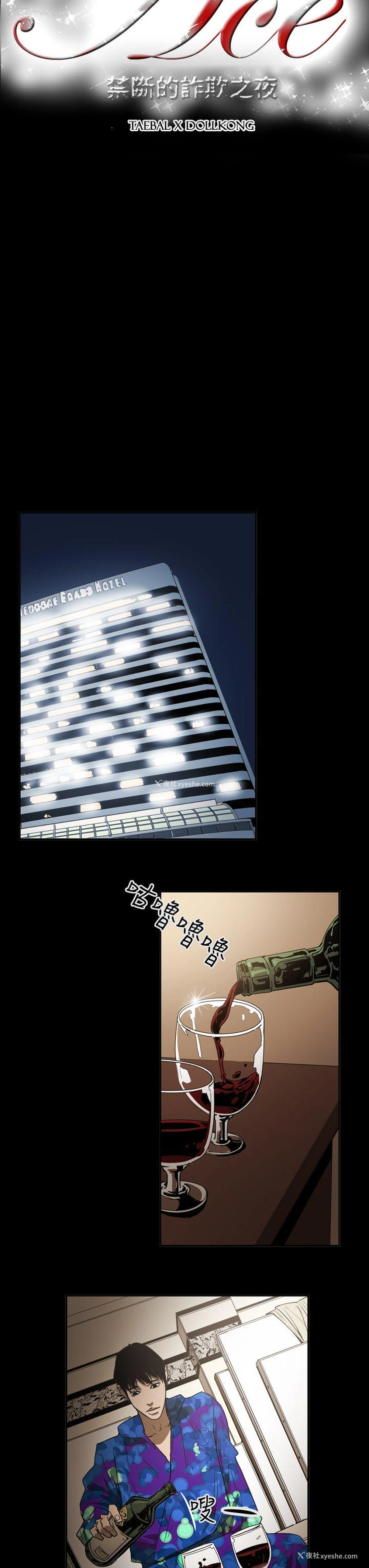 3P - ACE:禁断的诈欺之夜