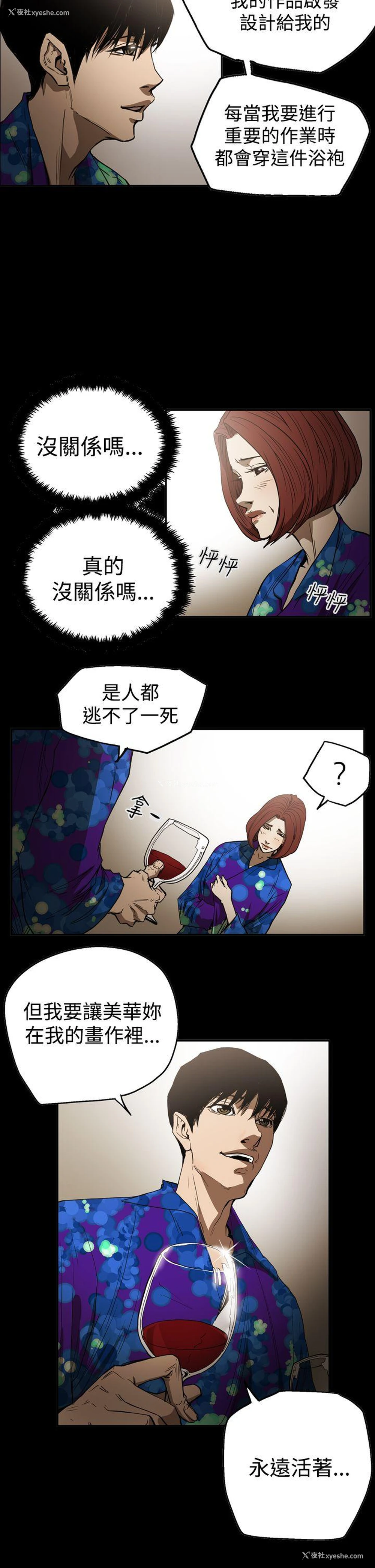 5P - ACE:禁断的诈欺之夜
