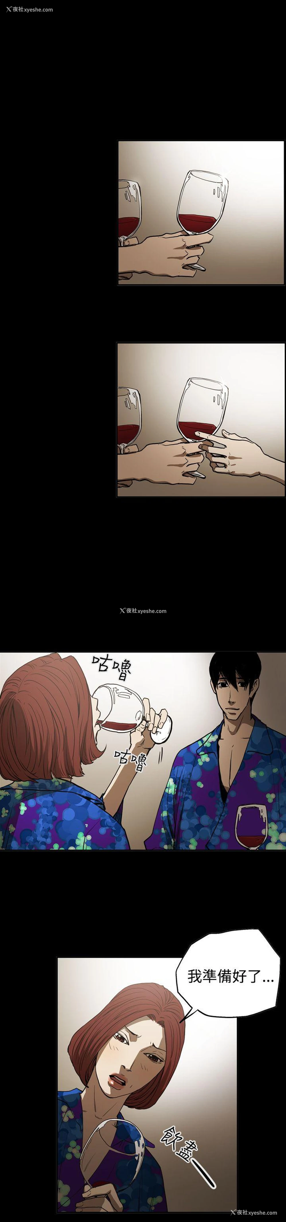 6P - ACE:禁断的诈欺之夜