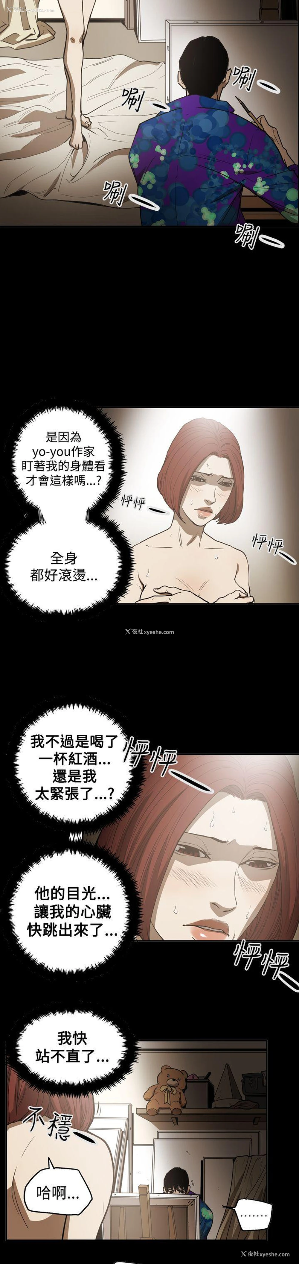 8P - ACE:禁断的诈欺之夜