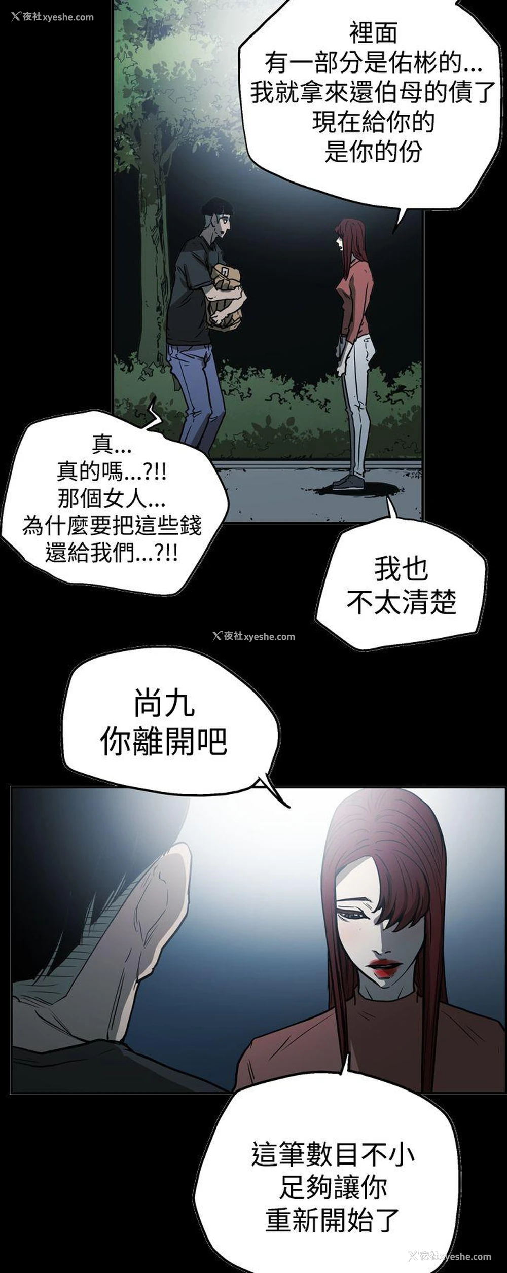 10P - ACE:禁断的诈欺之夜