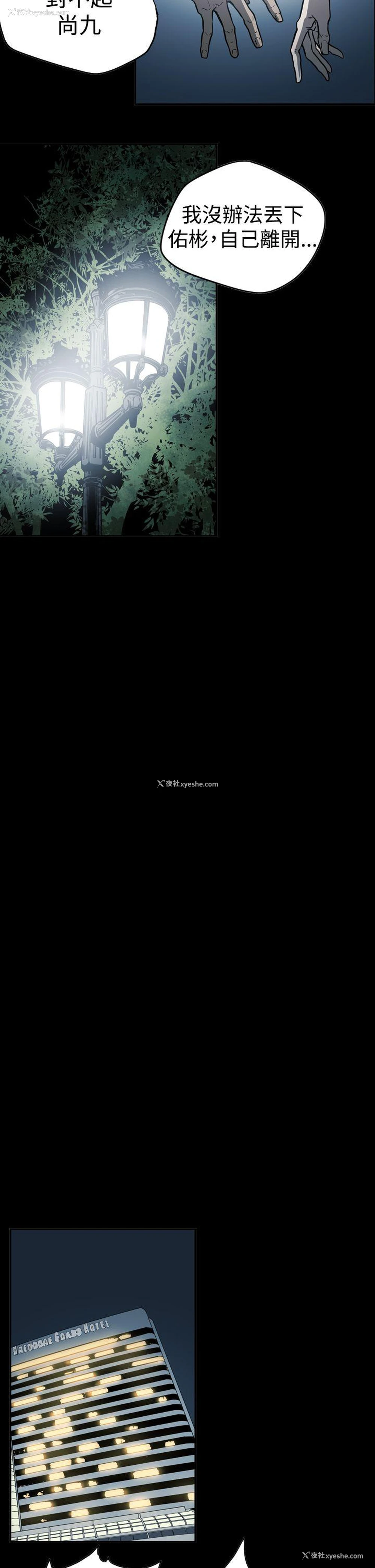 12P - ACE:禁断的诈欺之夜