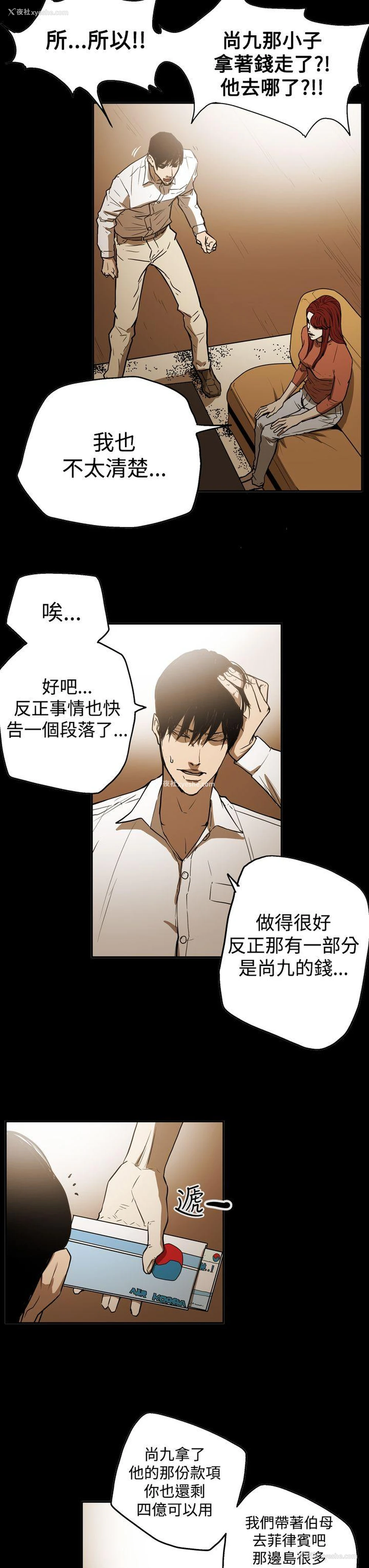 13P - ACE:禁断的诈欺之夜