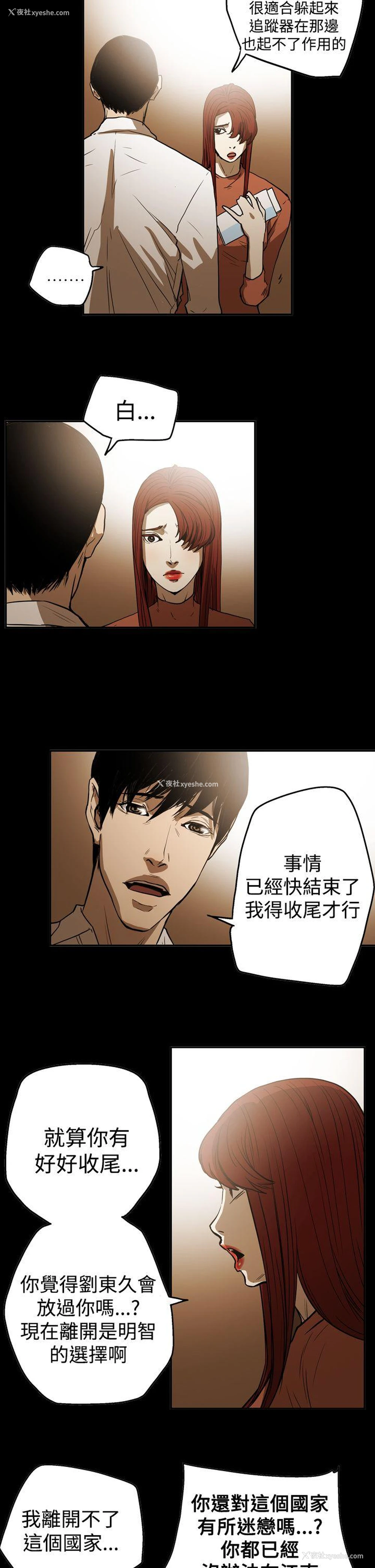 14P - ACE:禁断的诈欺之夜