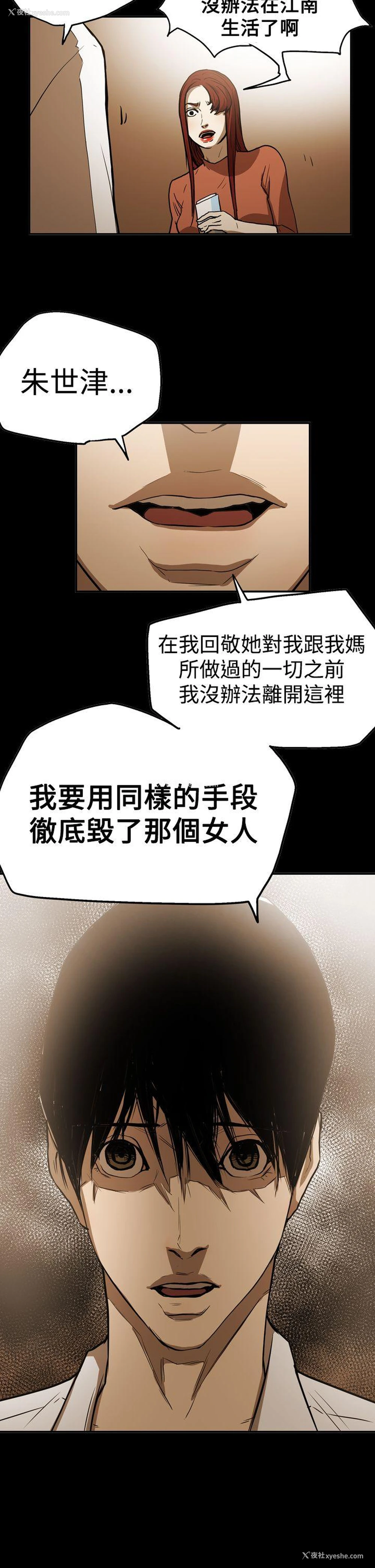 15P - ACE:禁断的诈欺之夜