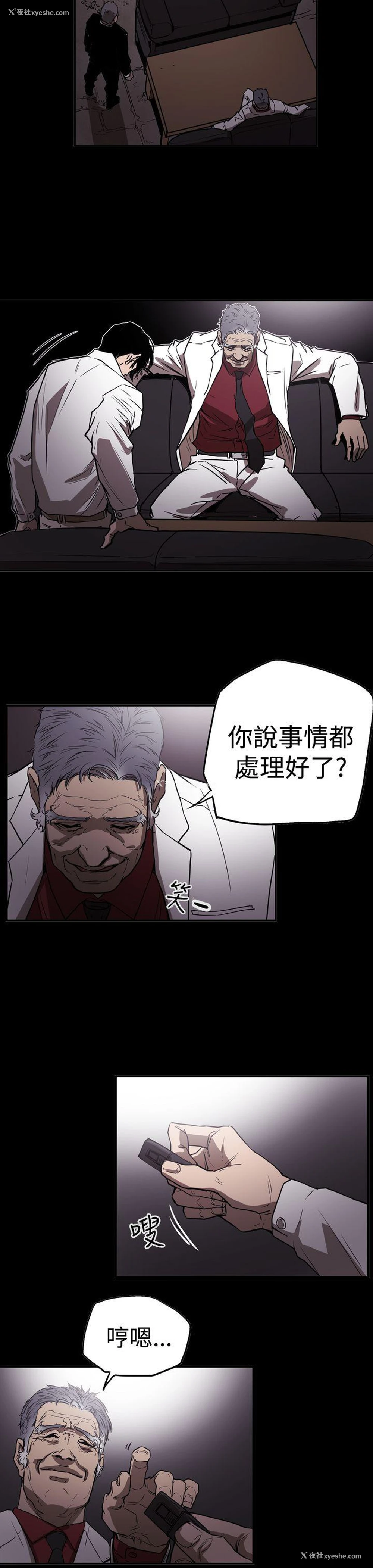 17P - ACE:禁断的诈欺之夜