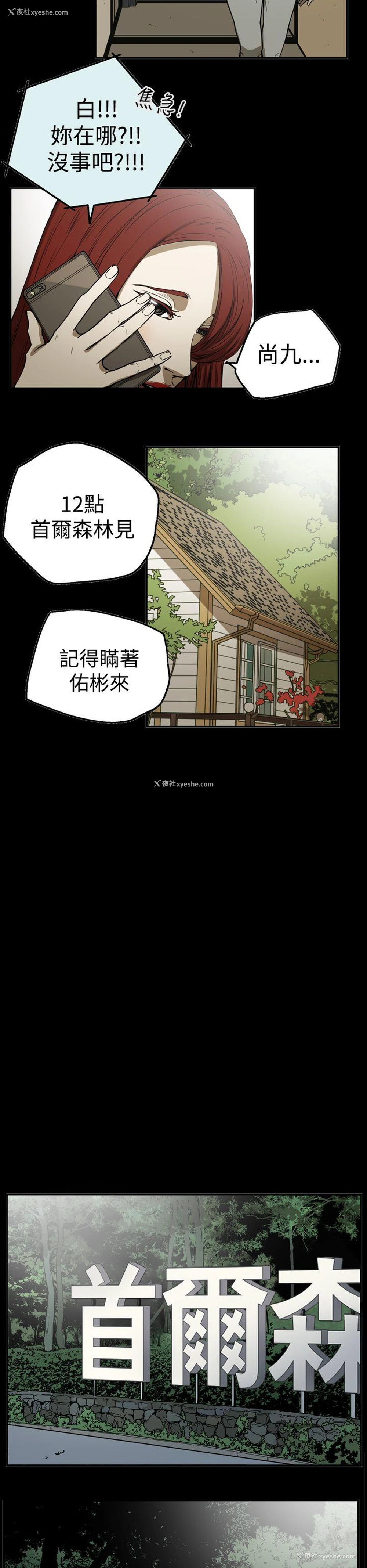 6P - ACE:禁断的诈欺之夜