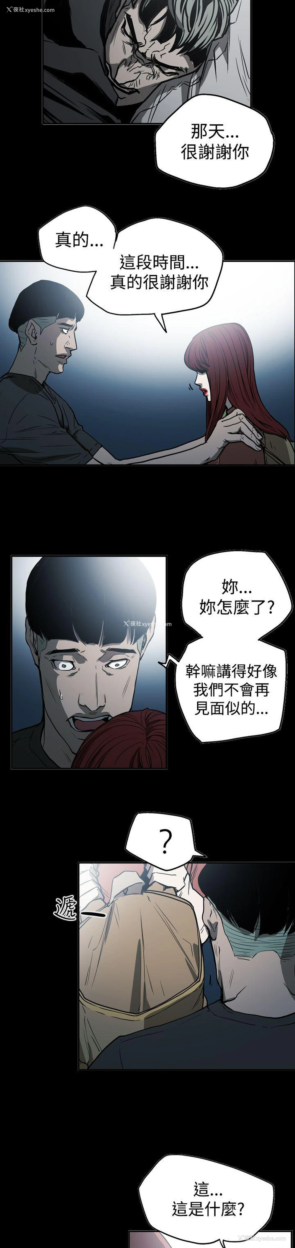 8P - ACE:禁断的诈欺之夜