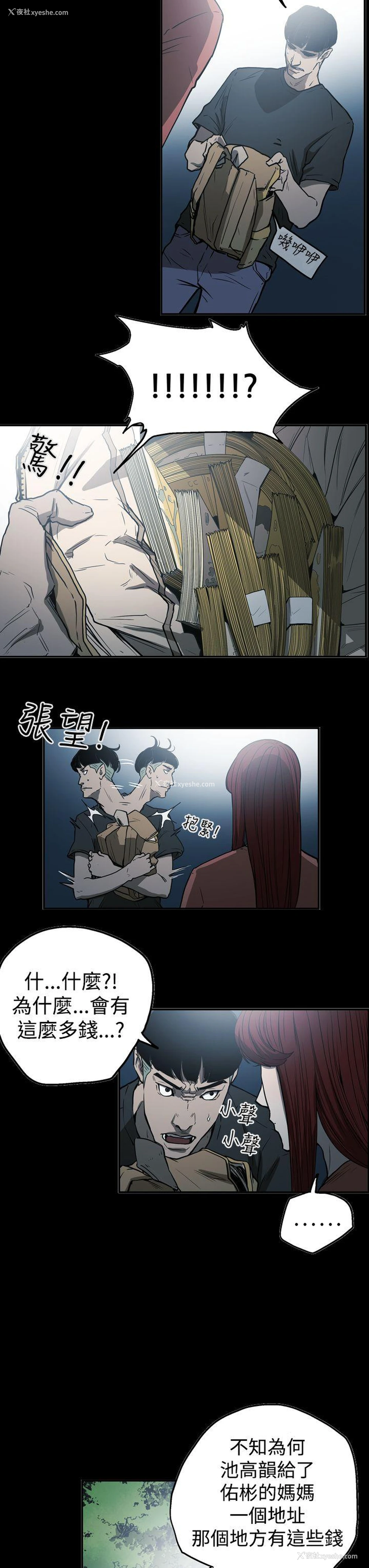 9P - ACE:禁断的诈欺之夜