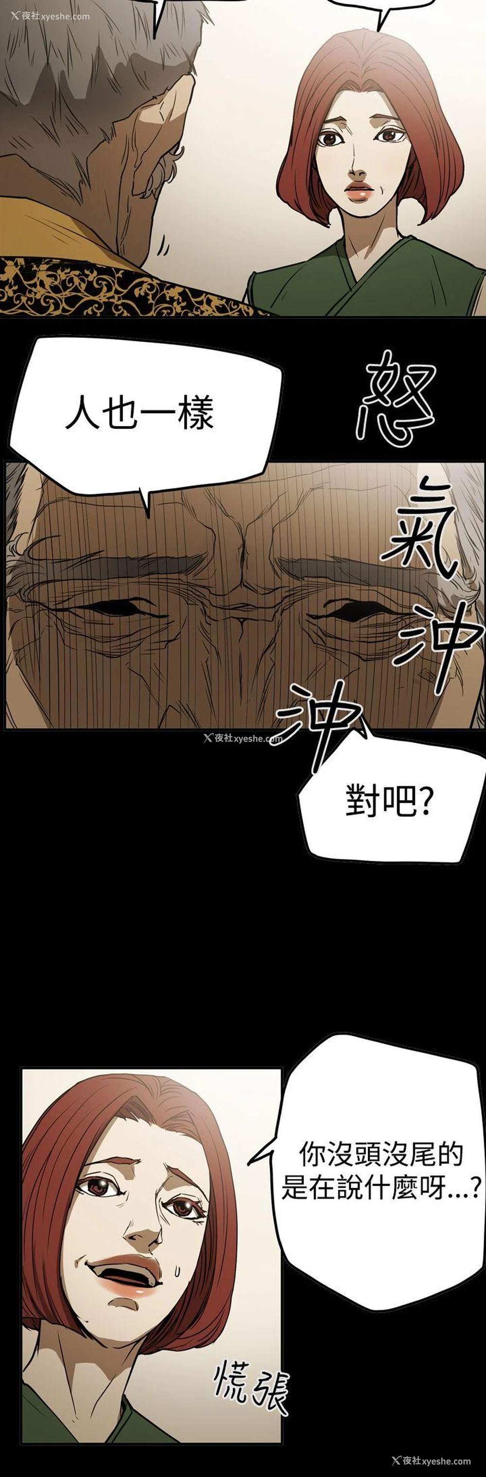 10P - ACE:禁断的诈欺之夜