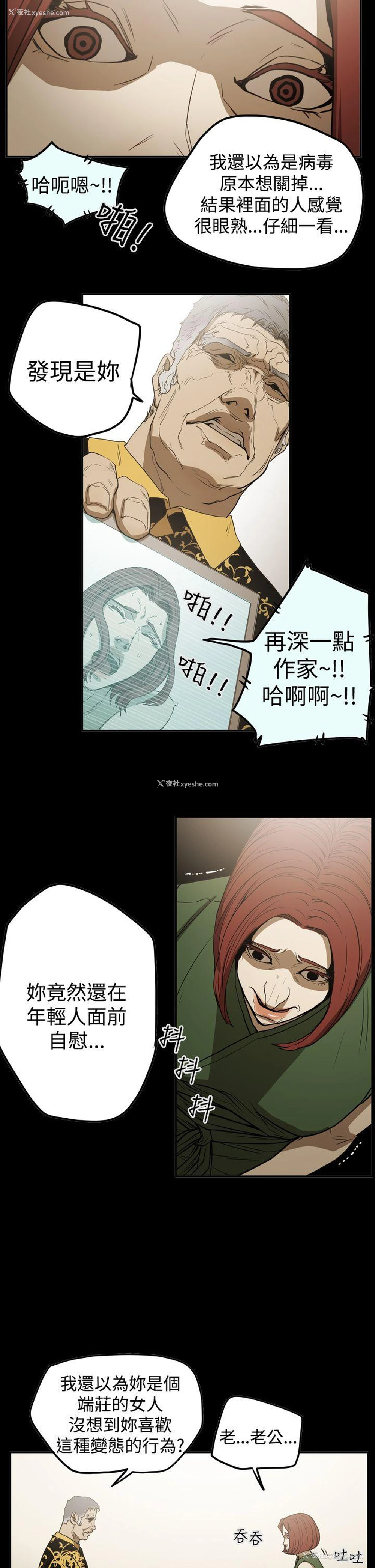 12P - ACE:禁断的诈欺之夜
