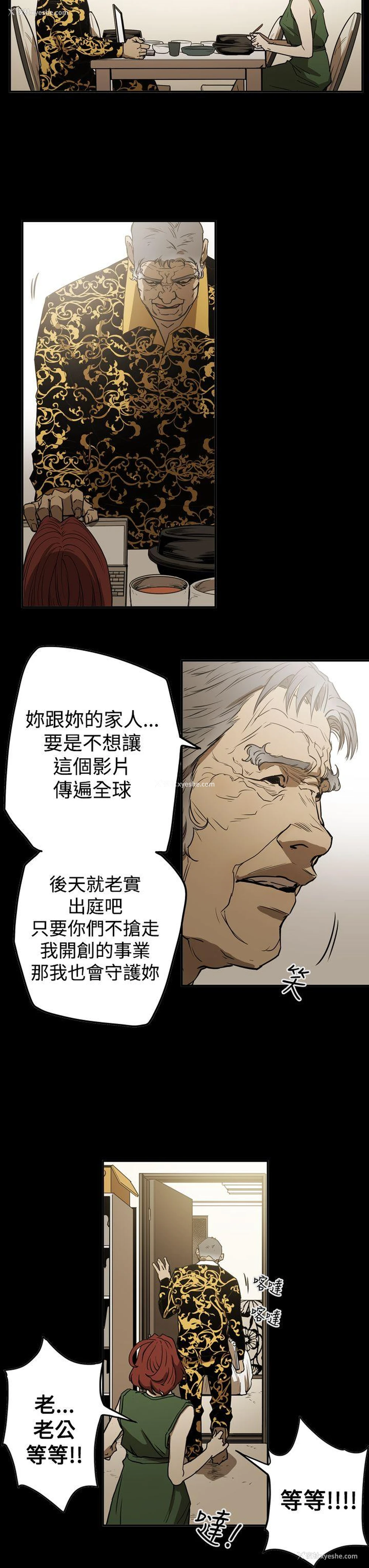 13P - ACE:禁断的诈欺之夜