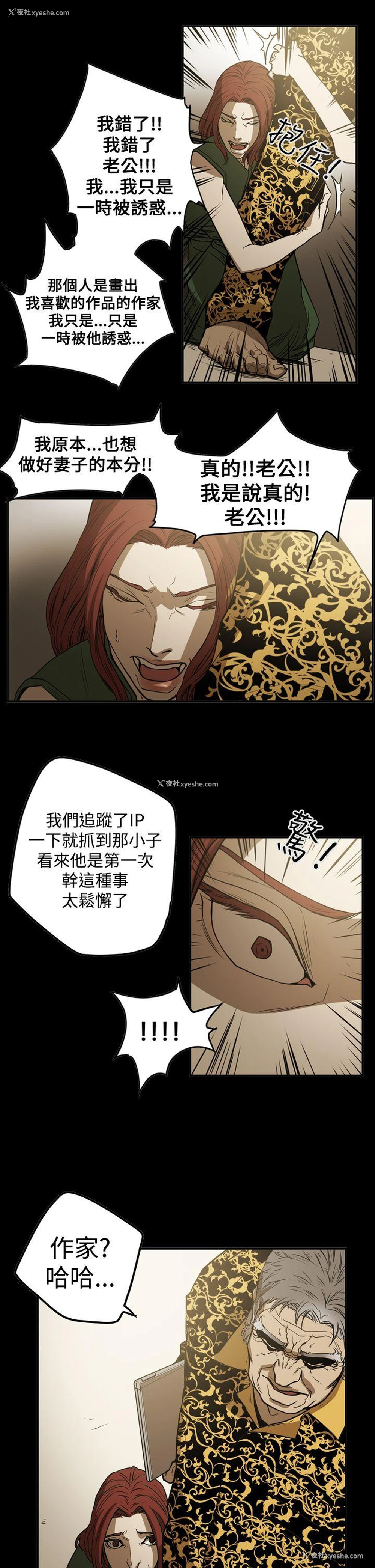14P - ACE:禁断的诈欺之夜