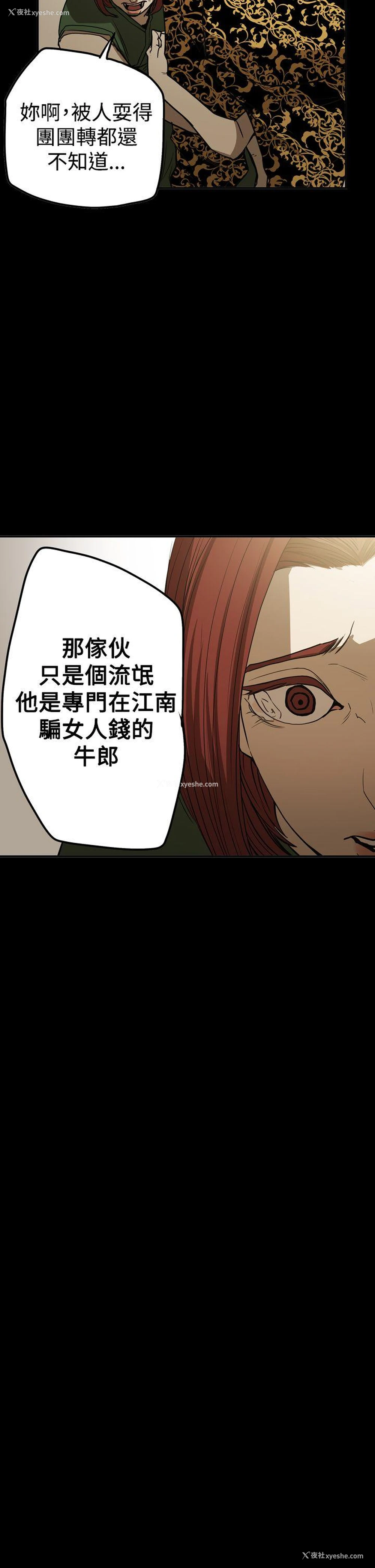 15P - ACE:禁断的诈欺之夜