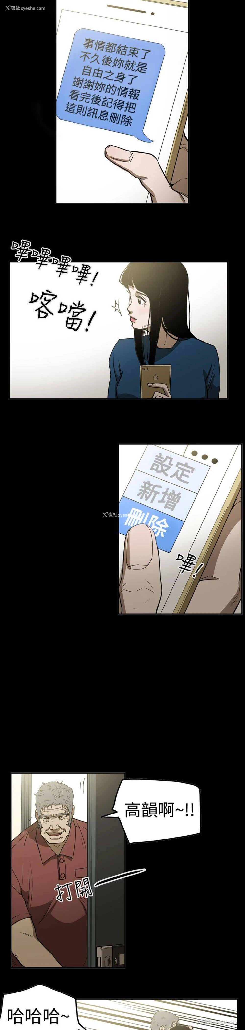 17P - ACE:禁断的诈欺之夜