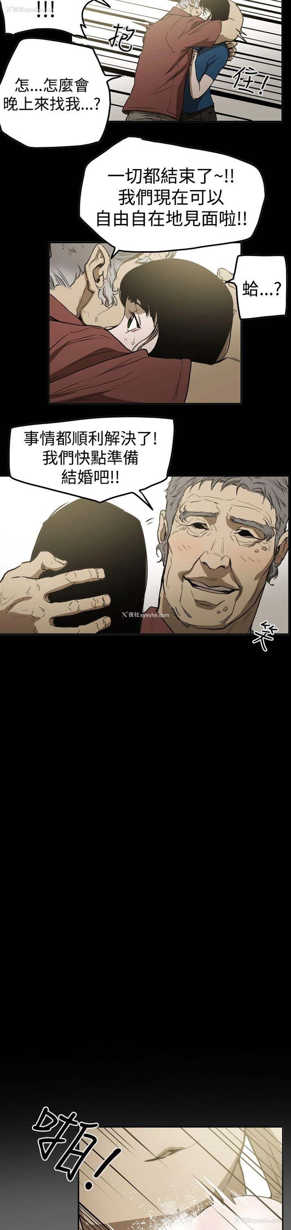 18P - ACE:禁断的诈欺之夜