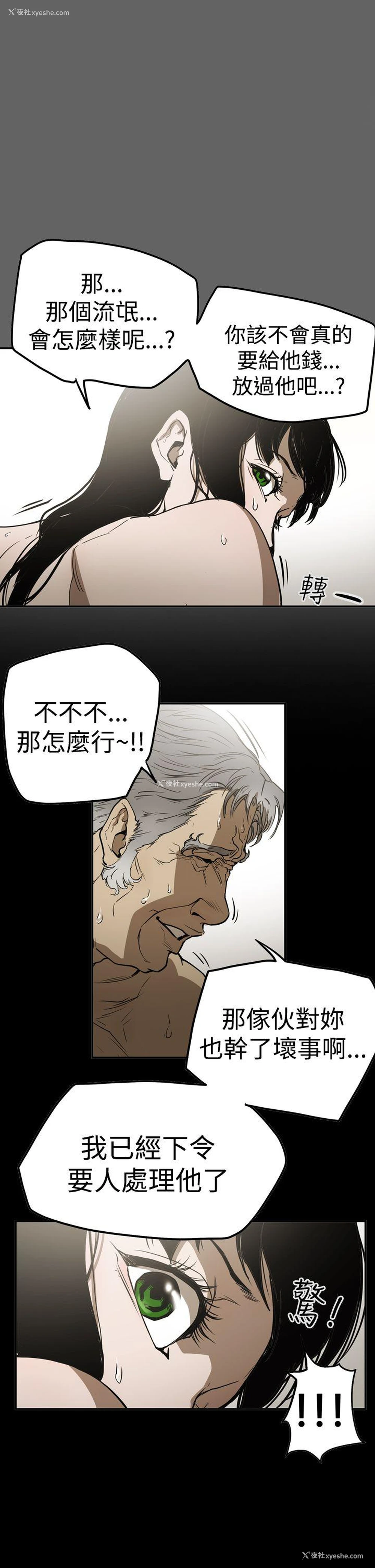 20P - ACE:禁断的诈欺之夜