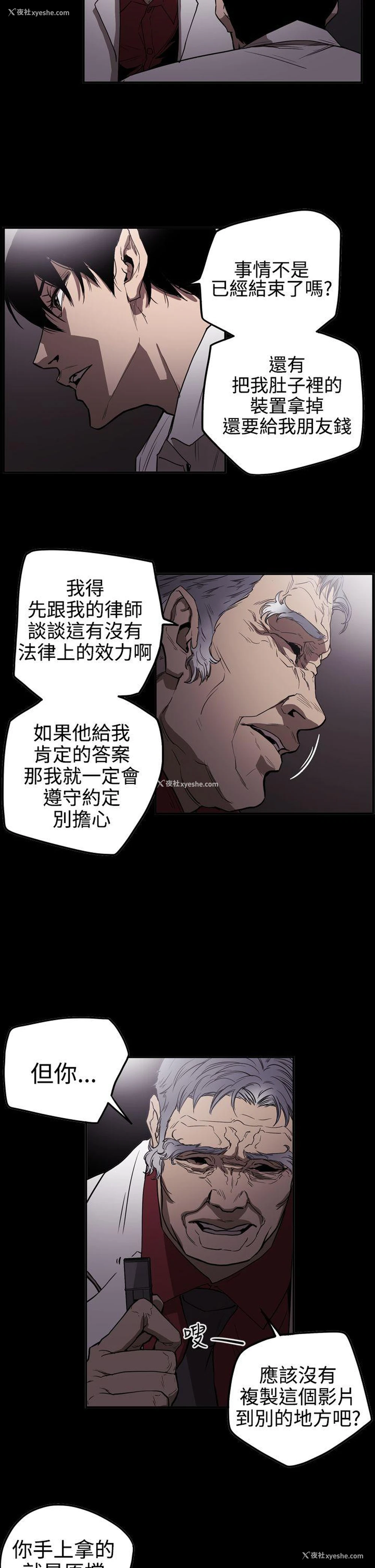 4P - ACE:禁断的诈欺之夜