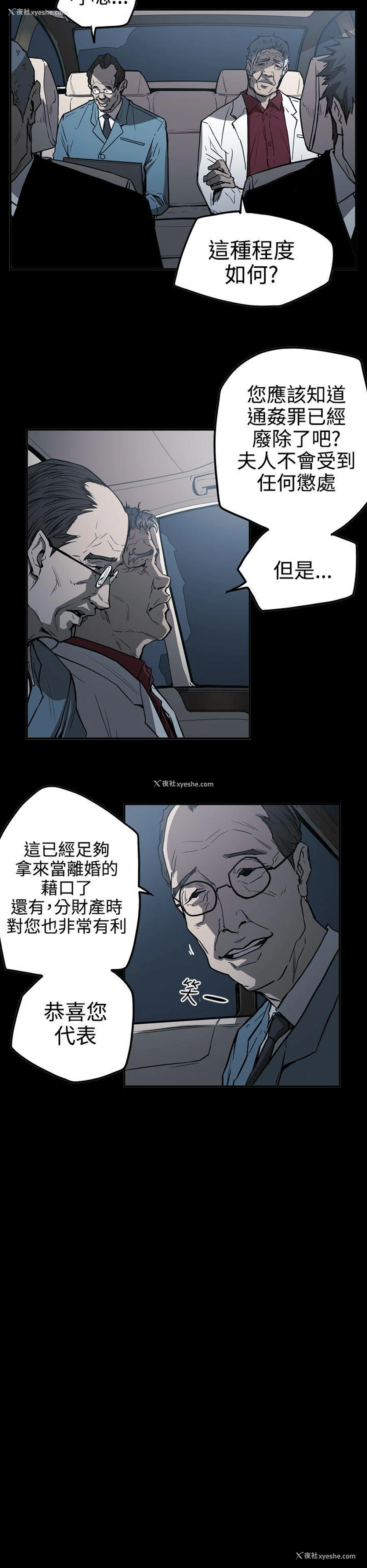 6P - ACE:禁断的诈欺之夜