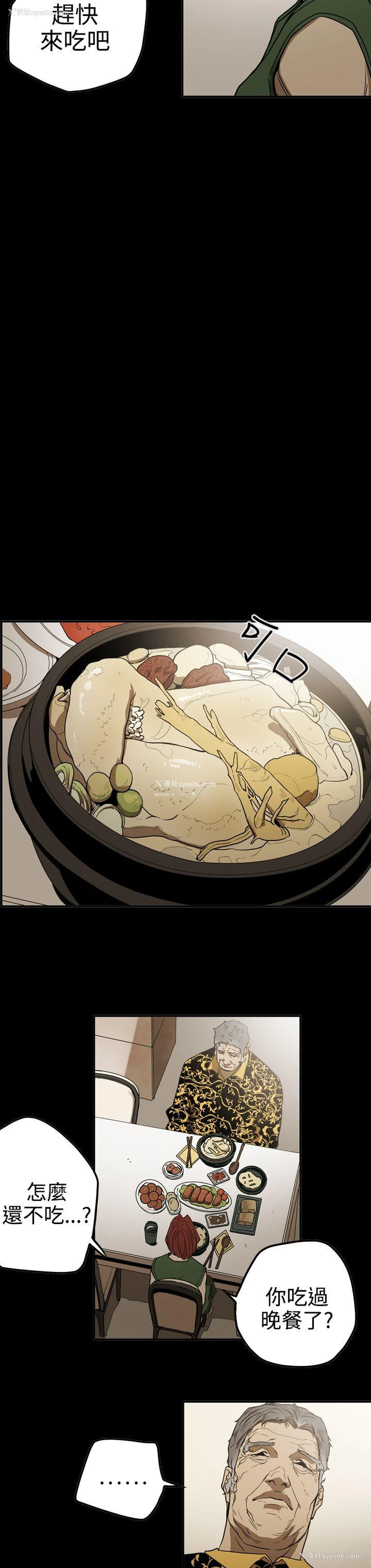 8P - ACE:禁断的诈欺之夜