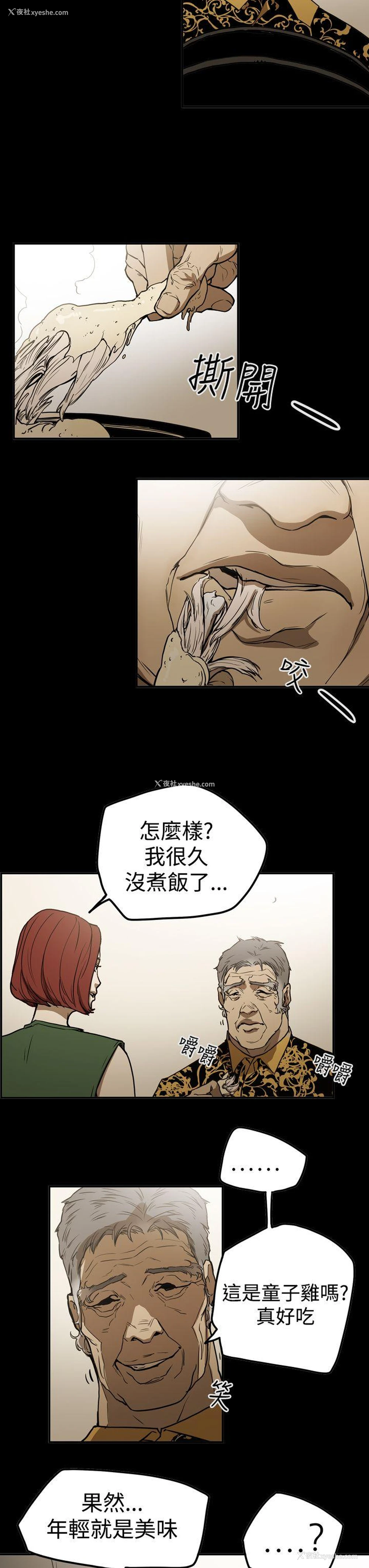 9P - ACE:禁断的诈欺之夜