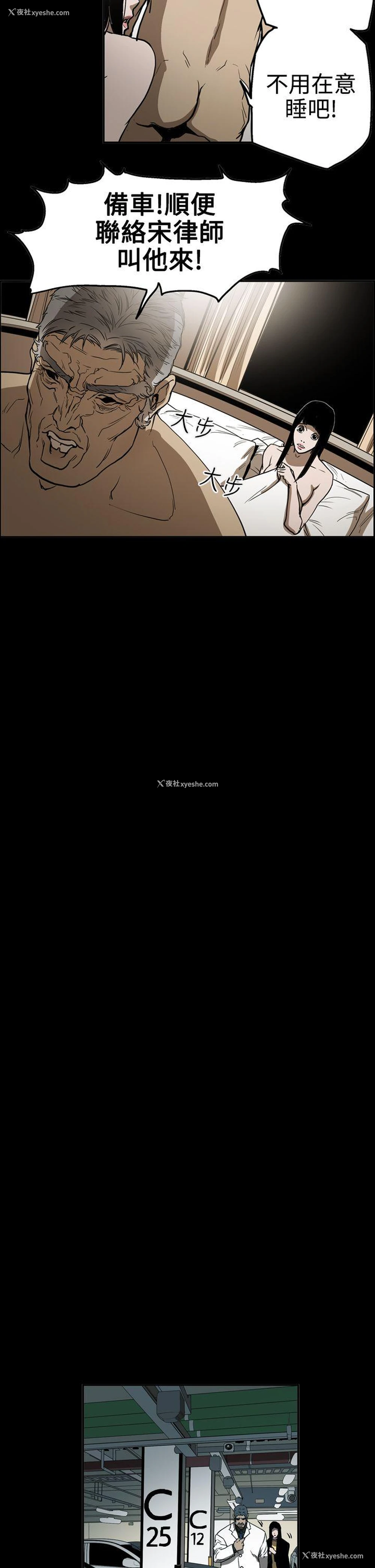 12P - ACE:禁断的诈欺之夜