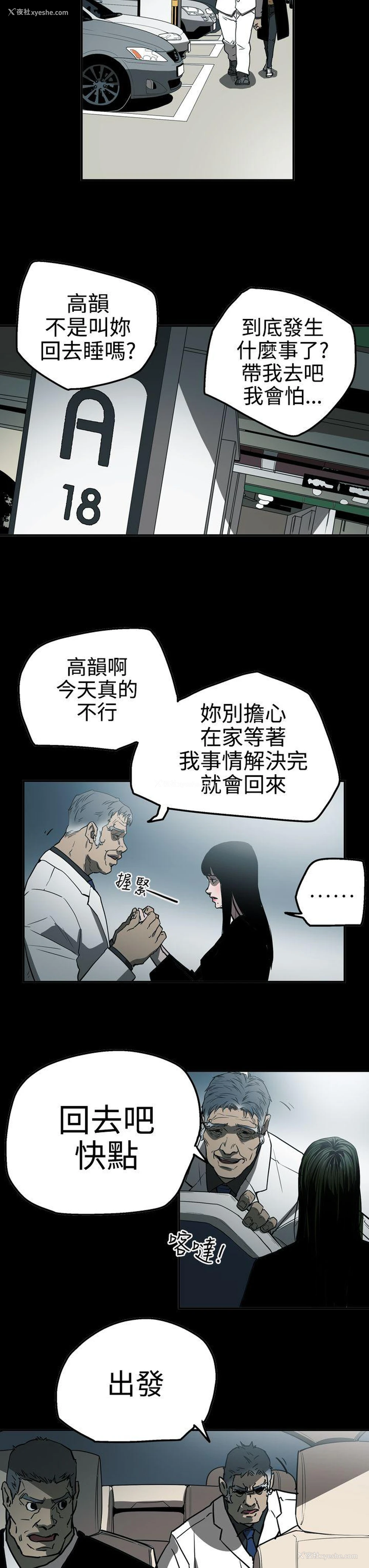 13P - ACE:禁断的诈欺之夜