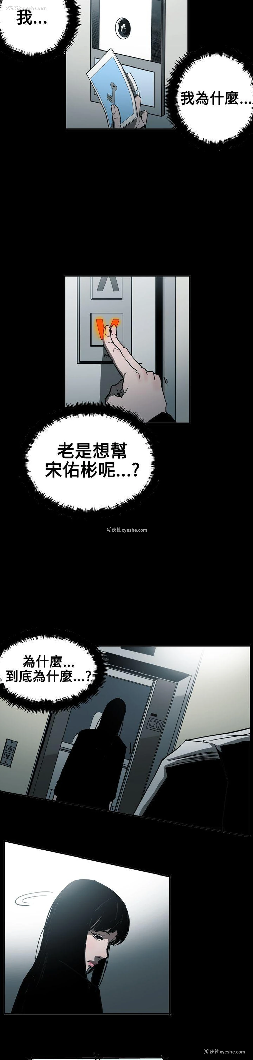 15P - ACE:禁断的诈欺之夜
