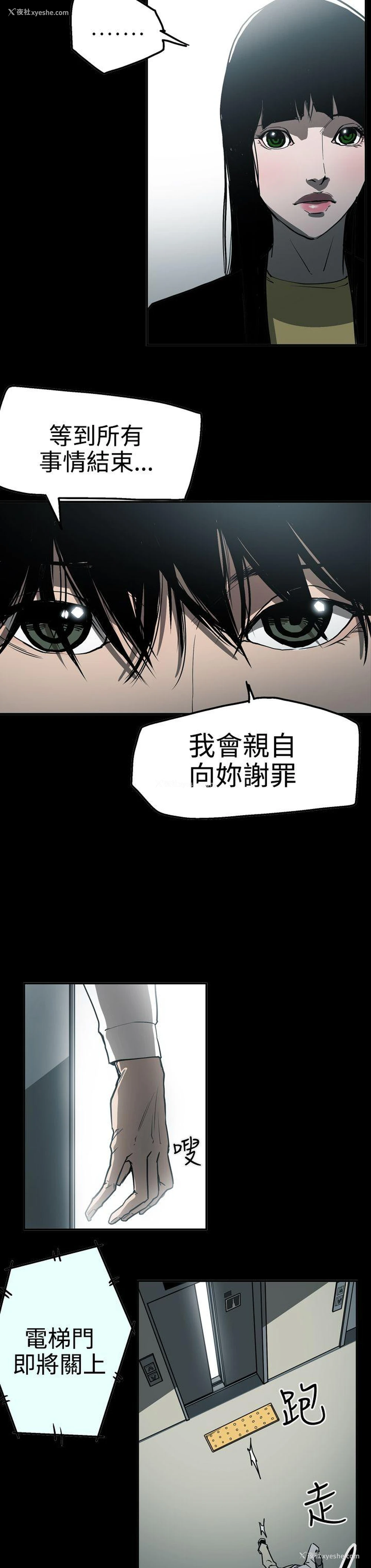 18P - ACE:禁断的诈欺之夜