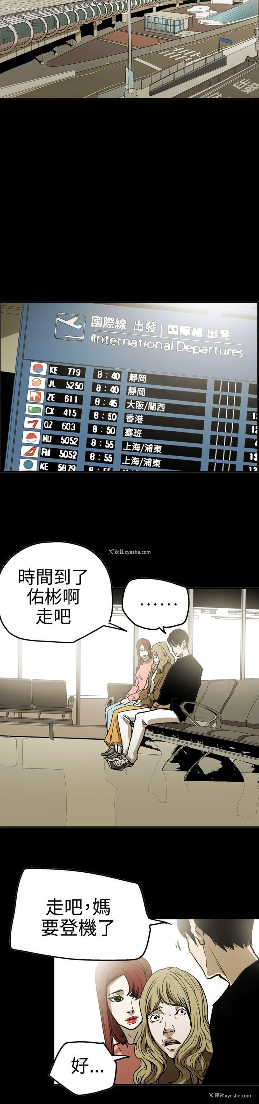23P - ACE:禁断的诈欺之夜