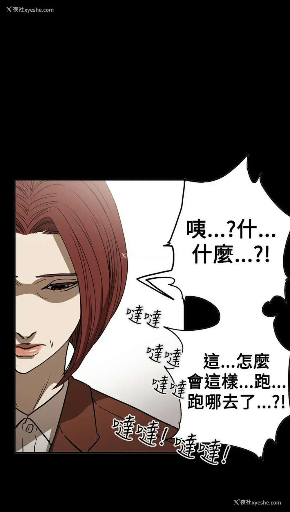 10P - ACE:禁断的诈欺之夜