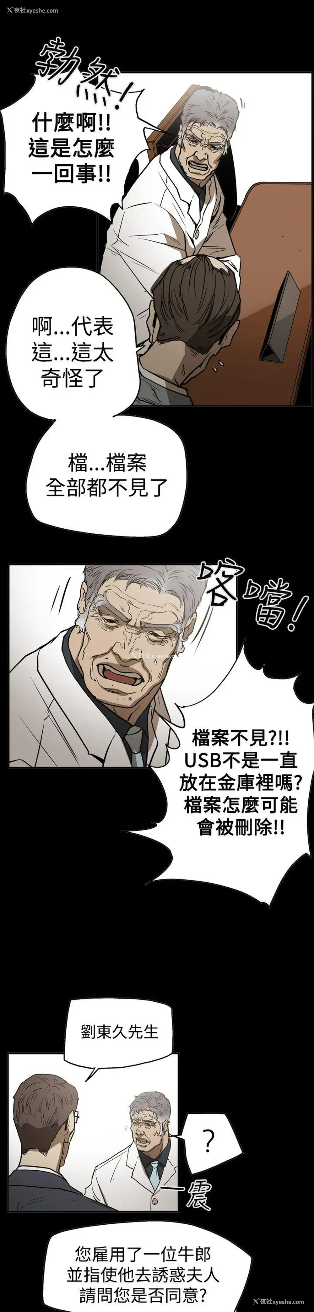 11P - ACE:禁断的诈欺之夜