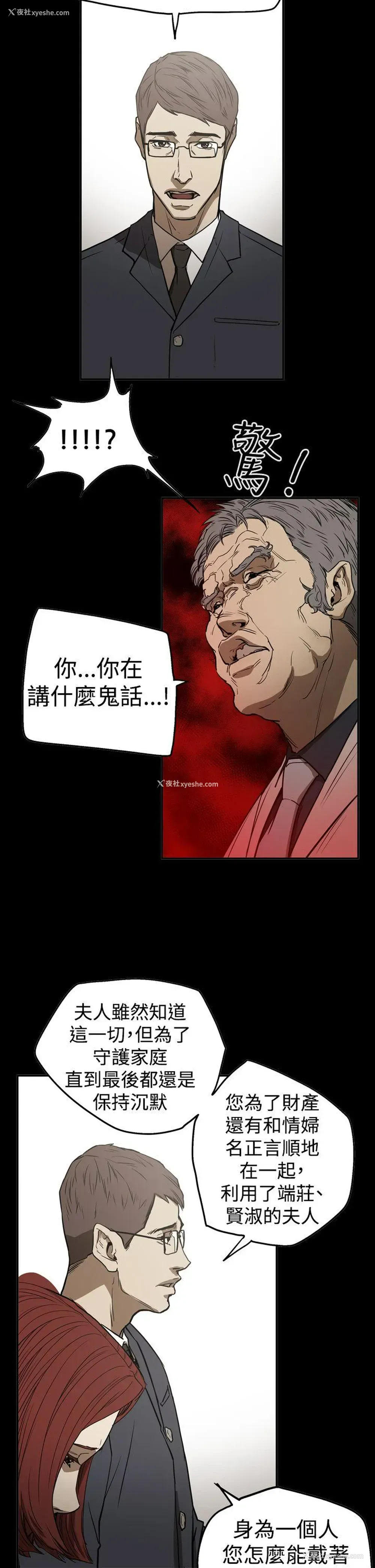 12P - ACE:禁断的诈欺之夜