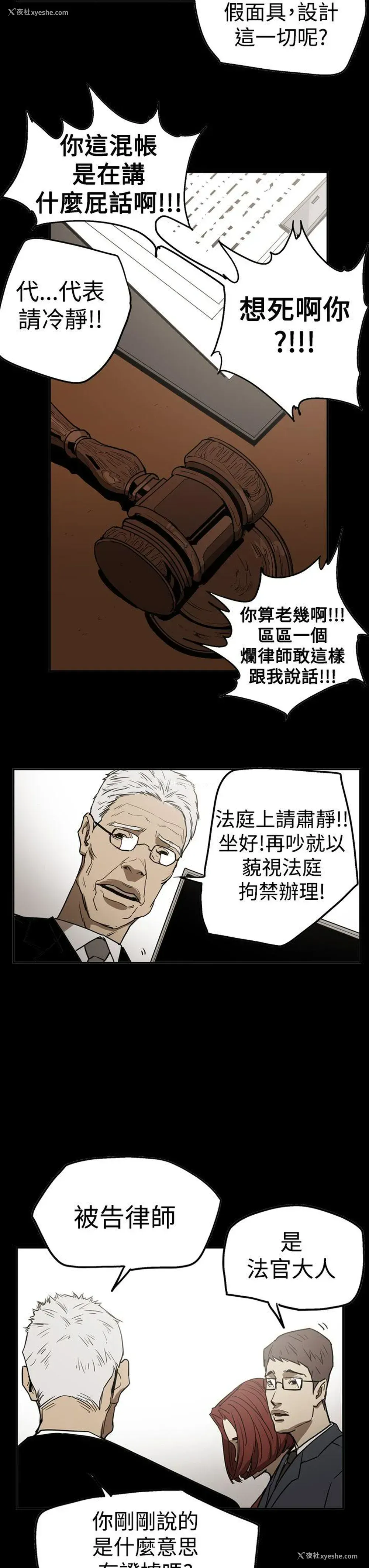 13P - ACE:禁断的诈欺之夜